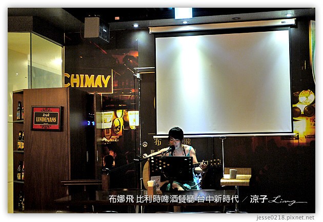 台中-布娜飛 比利時啤酒餐廳-新時代餐廳