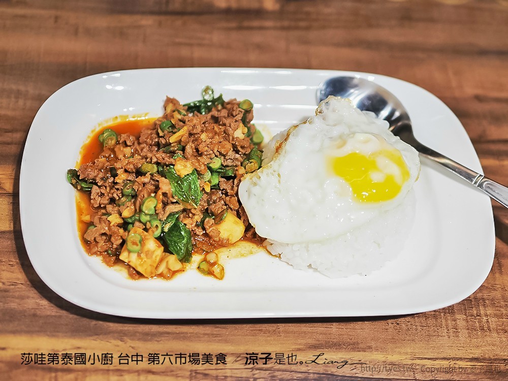 莎哇第泰國小廚 台中 第六市場美食