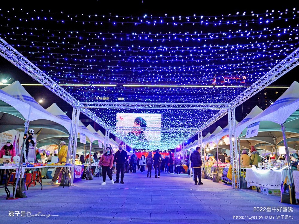 臺中好聖誕 愛邸家 台中聖誕 聖誕樹 抽獎活動 市集園遊會 親子遊戲站 集點摸彩