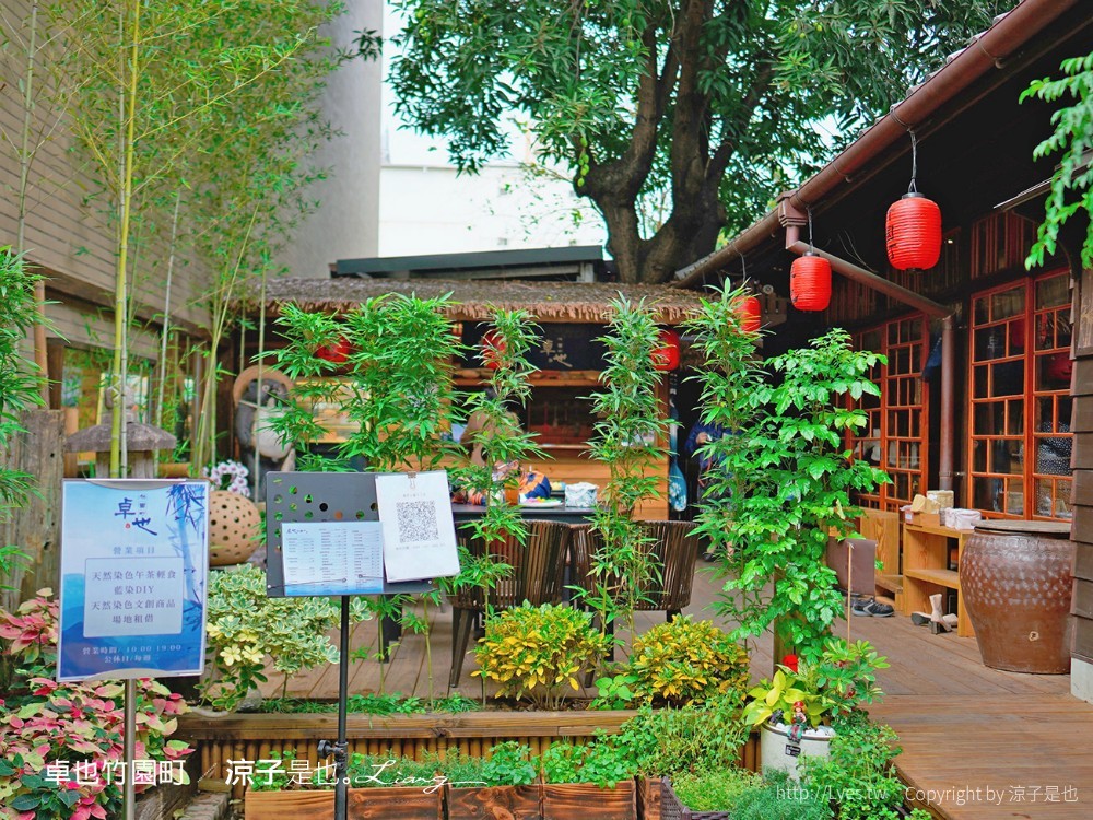 卓也竹園町 菜單 台南景點 京都 日式老屋 藍染 下午茶餐廳 原竹園町臺南州職員宿舍