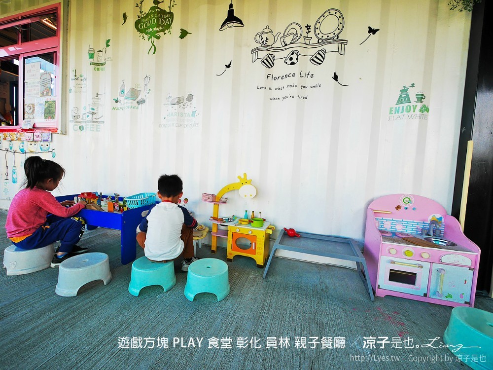 遊戲方塊 play 食堂 彰化 員林 親子餐廳