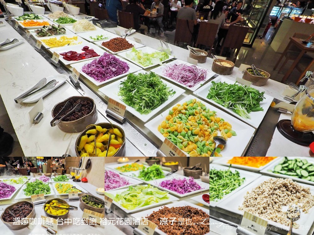 溫莎咖啡廳 台中吃到飽 裕元花園酒店