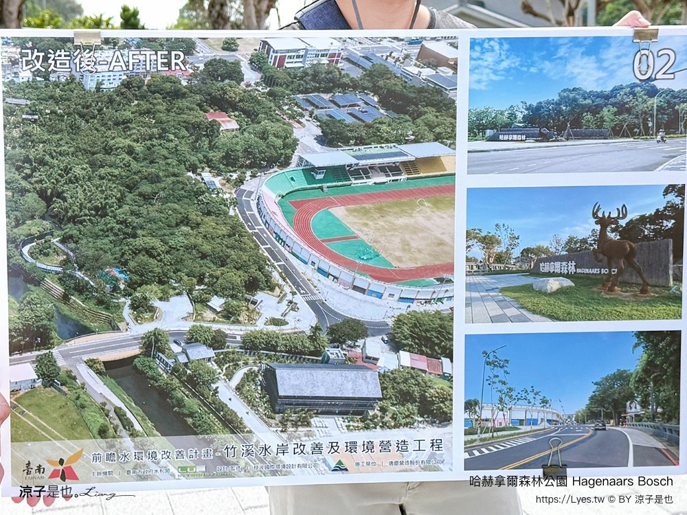 哈赫拿爾森林公園 台南景點 最新公園 森林秘境 開放時間 綠化 生態公園 交通 親子 hagenaars bosch
