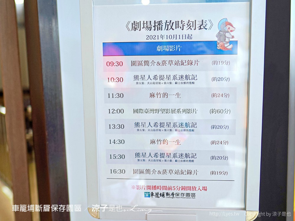 車籠埔斷層保存園區 南投竹山 親子景點 太空梭 VR體驗 跳舞機 3D劇場 手機icobo app