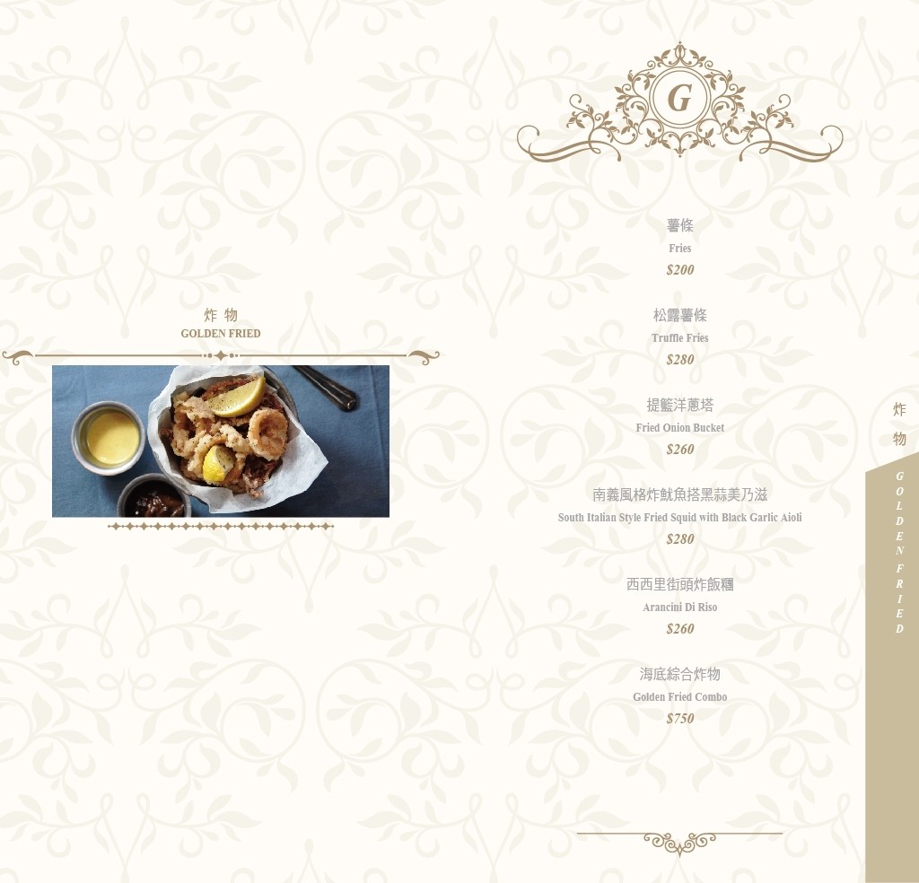 妃黛方舟 菜單一樓