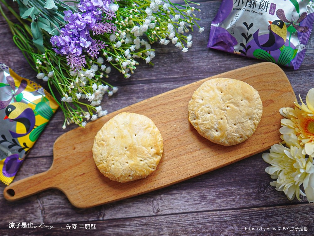 先麥芋頭酥 先麥食品 推薦必買 台中伴手禮 台中名產必買 台中太陽餅 酥餅 優惠禮盒 愛上起司三兄弟 豆塔 芋頭脆條 地瓜脆條