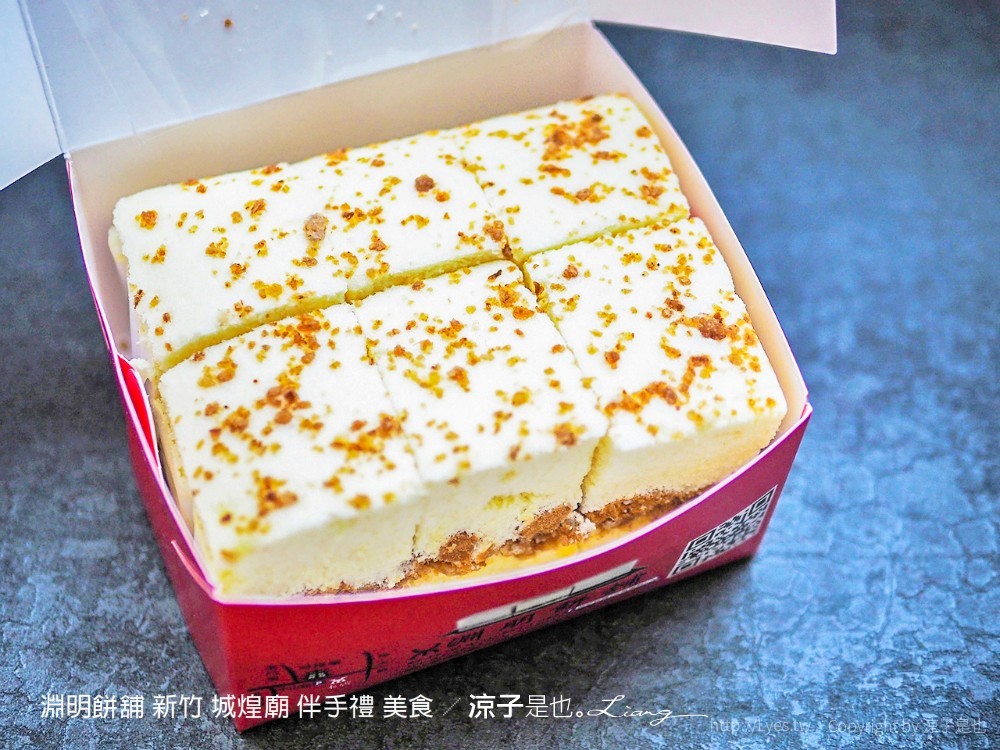 淵明餅舖 新竹 城煌廟 伴手禮 美食