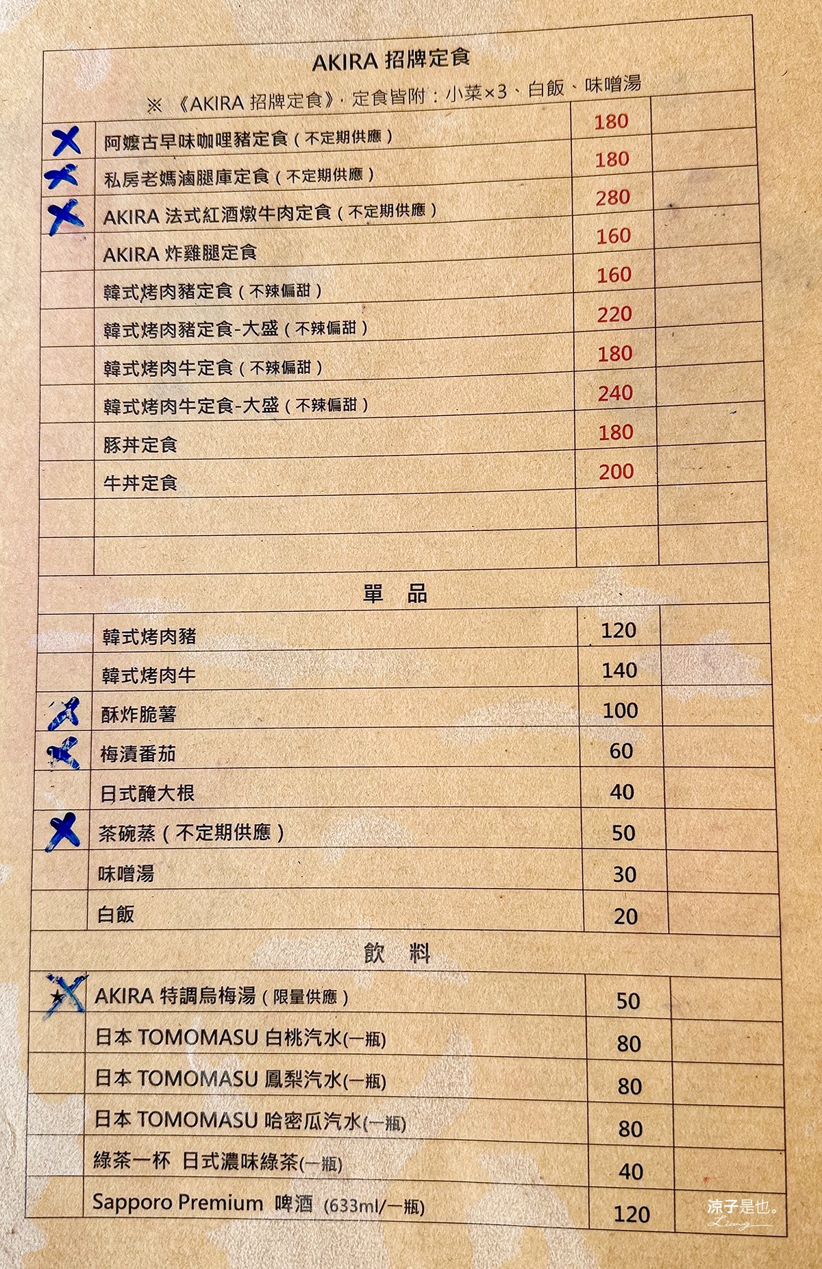 明食堂 菜單 台南中西區美食 日式定食 日式便當 老滷虱目魚肚 炸豬排 Akira 