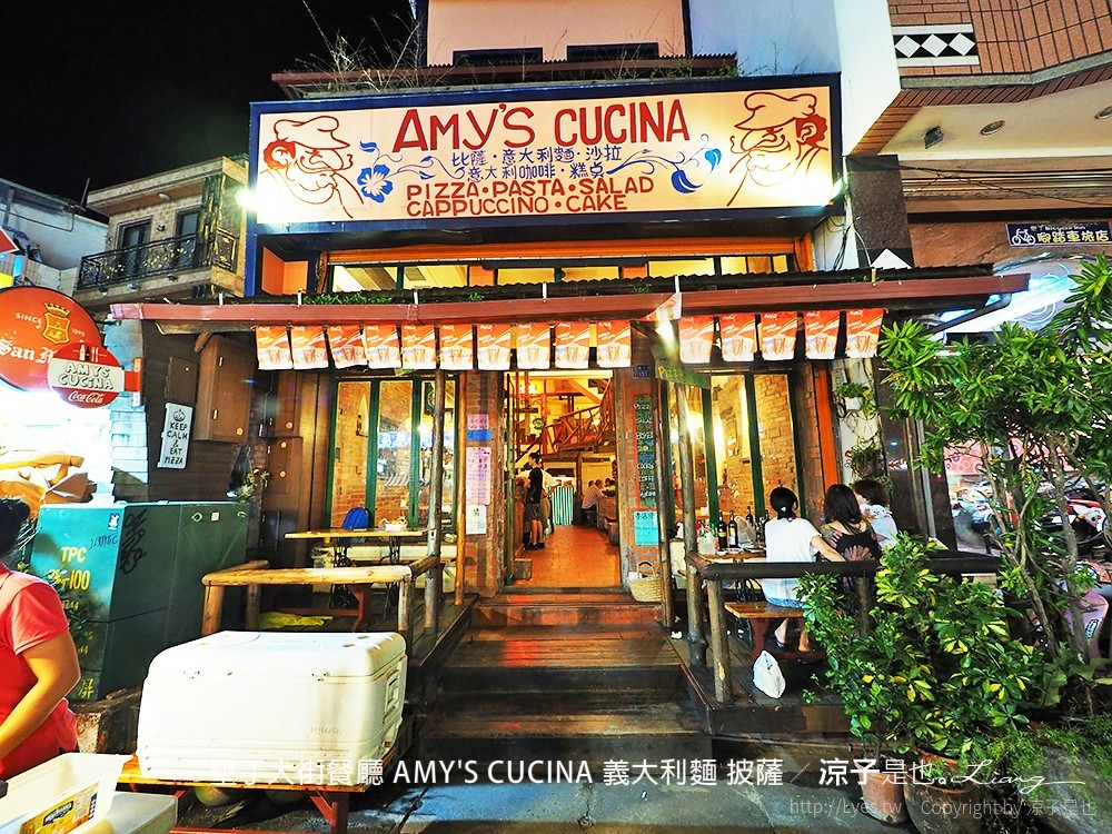 墾丁大街餐廳 AMY'S CUCINA 義大利麵 披薩