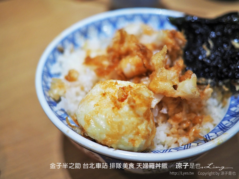 金子半之助 台北車站 排隊美食 天婦羅丼飯