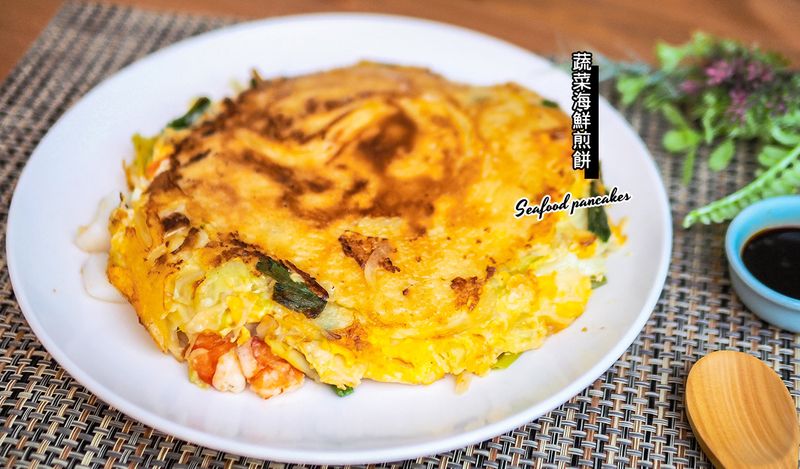【食譜】蔬菜海鮮煎餅食譜 加了滿滿蔬菜的煎餅粉漿比例這樣調！第一次做就成功，而且好吃耶