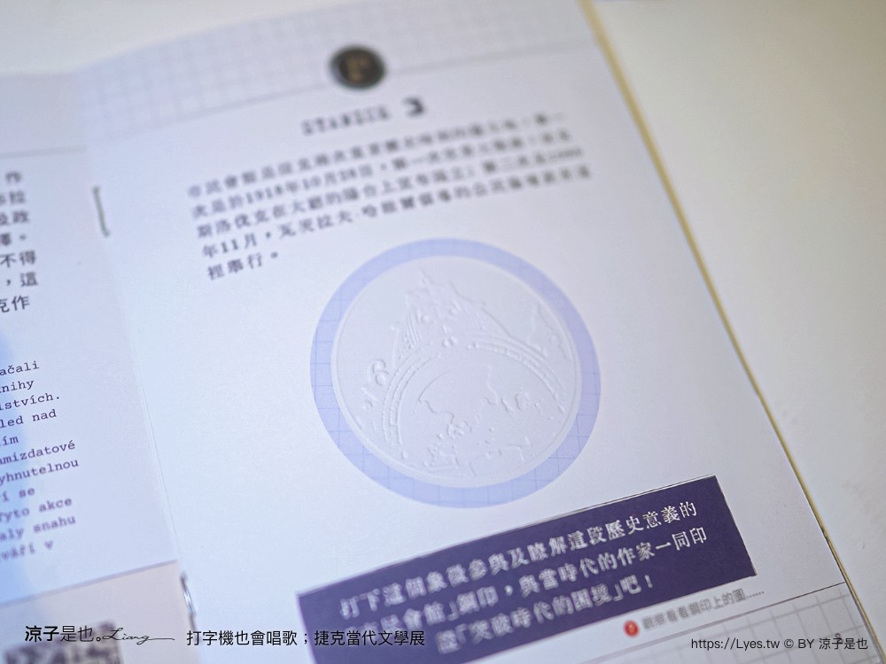 打字機也會唱歌 捷克當代文學展 台南景點 國立臺灣文學館 展覽室d 展覽時間 地點 文學展講座 親子推廣活動