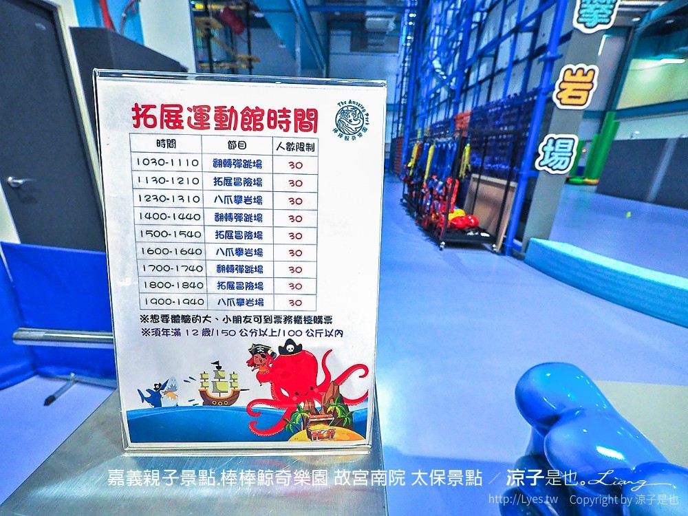 嘉義親子景點 棒棒鯨奇樂園 故宮南院 太保景點