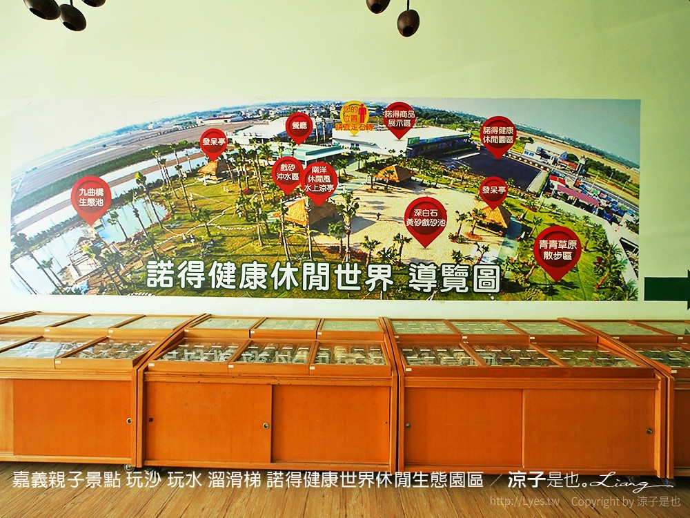 嘉義親子景點 玩沙 玩水 溜滑梯 諾得健康世界休閒生態園區