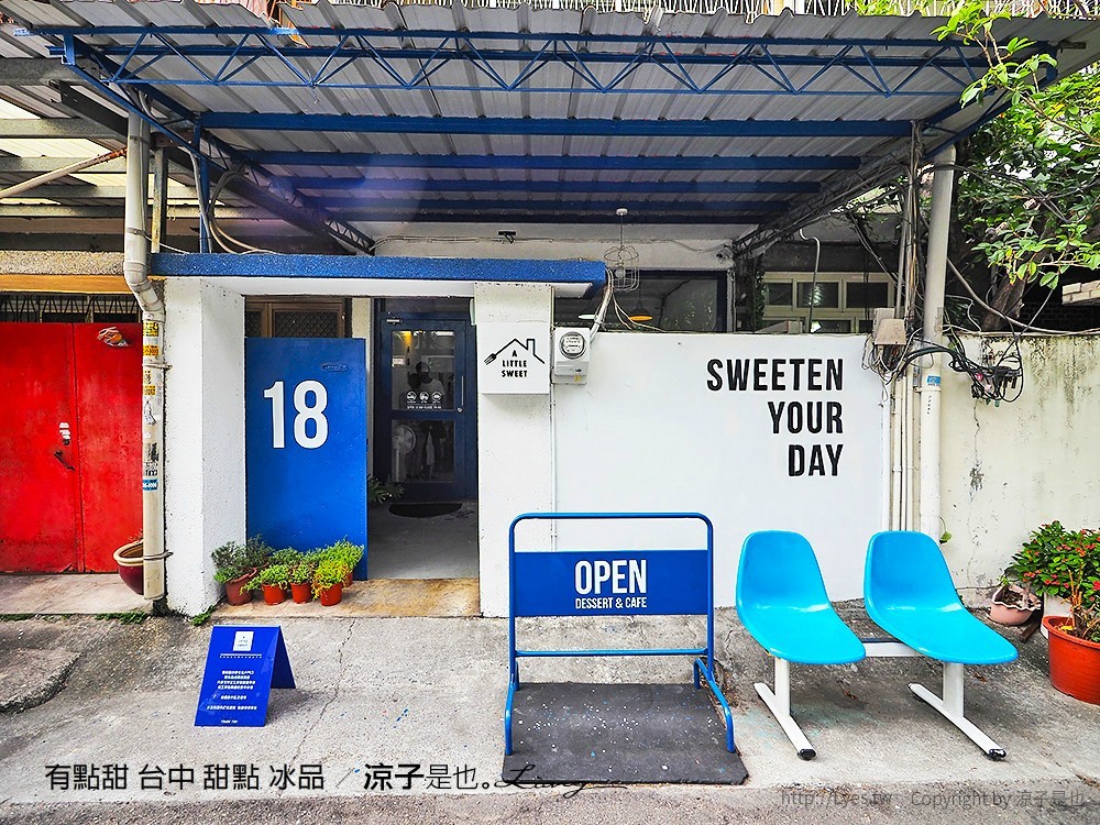 有點甜 台中 甜點 冰品