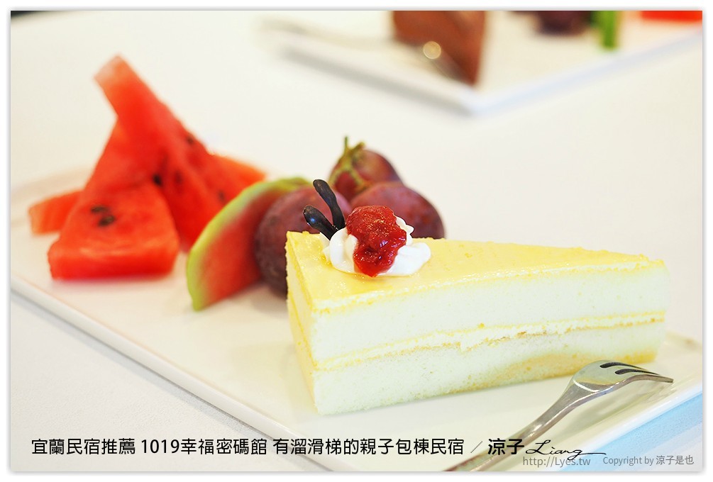 宜蘭民宿推薦 1019幸福密碼館 有溜滑梯的親子包棟民宿