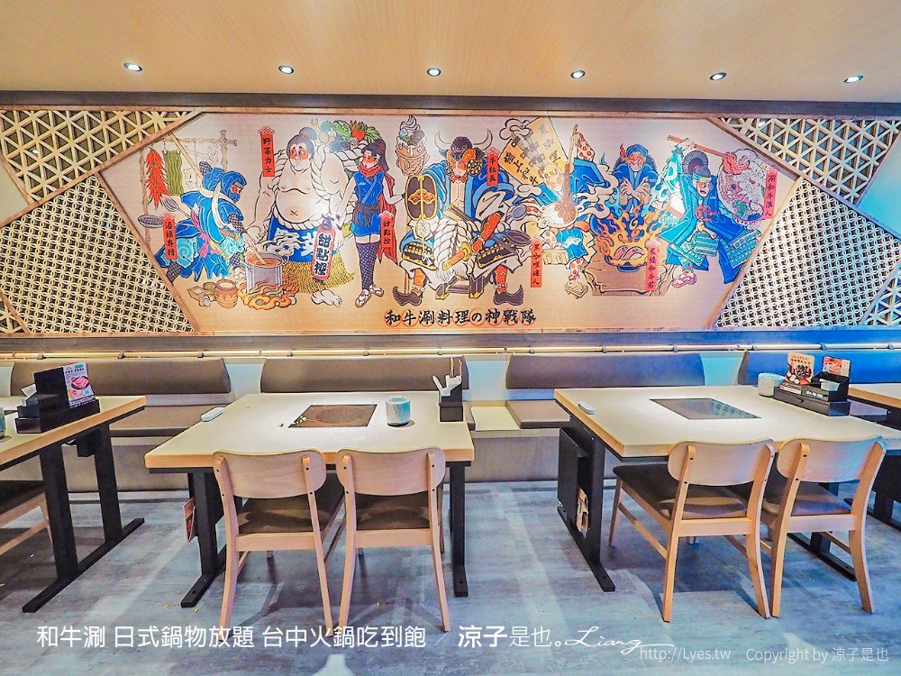 和牛涮 日式鍋物放題 台中火鍋吃到飽