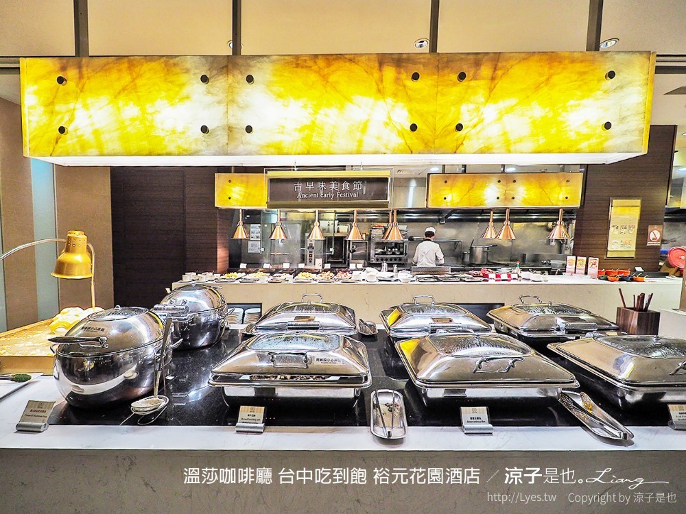 溫莎咖啡廳 台中吃到飽 裕元花園酒店