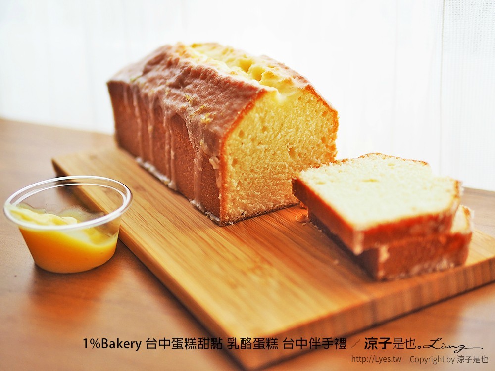 1%Bakery 台中蛋糕甜點 乳酪蛋糕 台中伴手禮