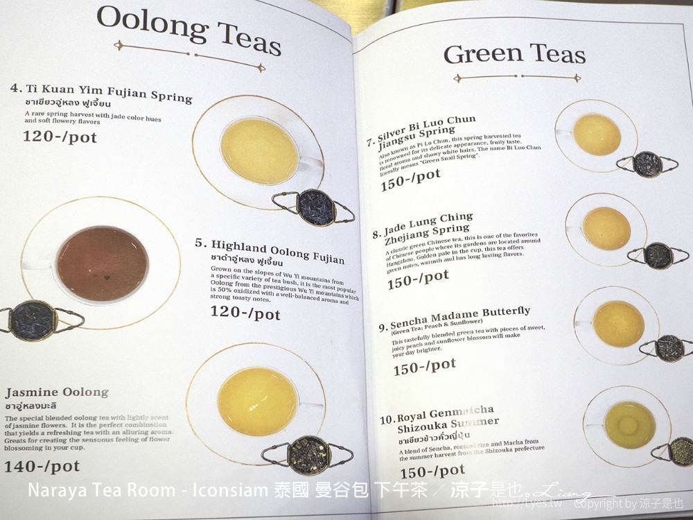 naraya tea room iconsiam 泰國 曼谷包 下午茶