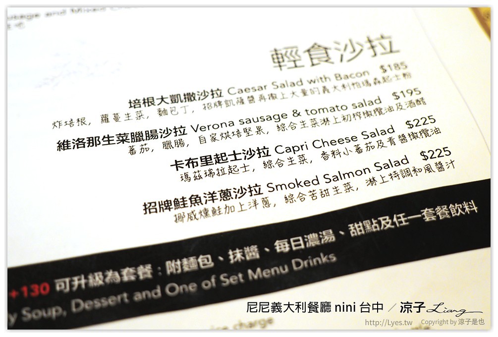 尼尼義大利餐廳 nini 台中 - 涼子是也 blog