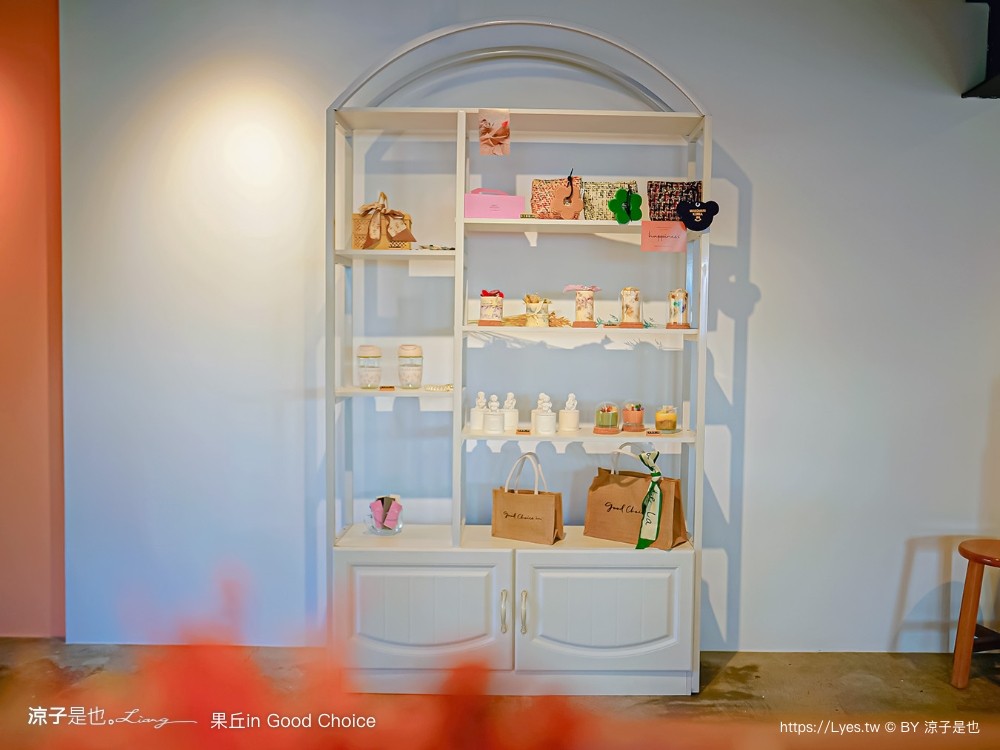 果丘in 埔里景點 南投伴手禮 親子景點 親子diy 菜單 埔里咖啡館 繡球花霜淇淋 果丘in白木耳吸凍飲專賣店 文青空間 good choice
