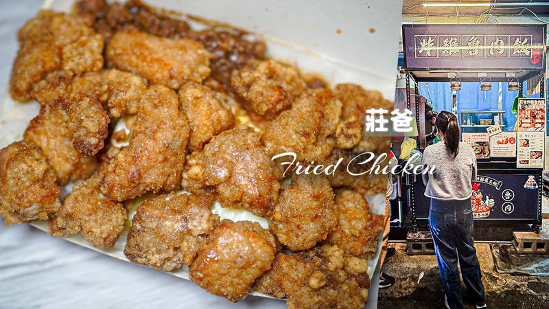 【台中】莊爸炸雞魯肉飯｜一中街巷弄排隊美食 90元炸雞魯肉飯，炸出便當盒超狂