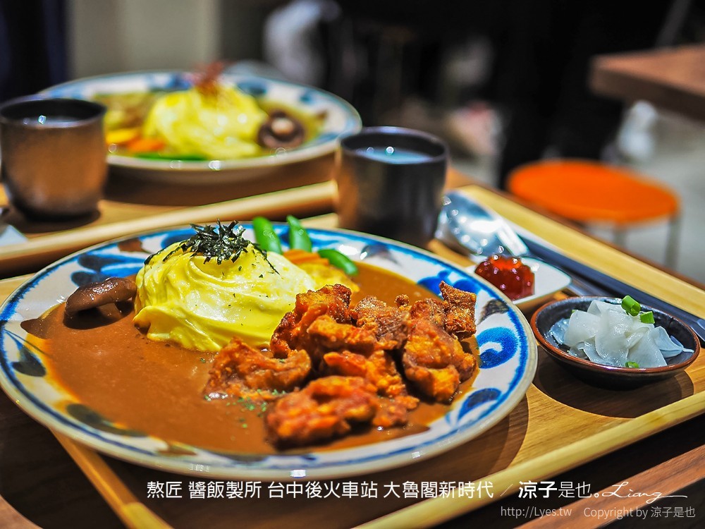 熬匠 醬飯製所 菜單 台中後火車站 大魯閣新時代