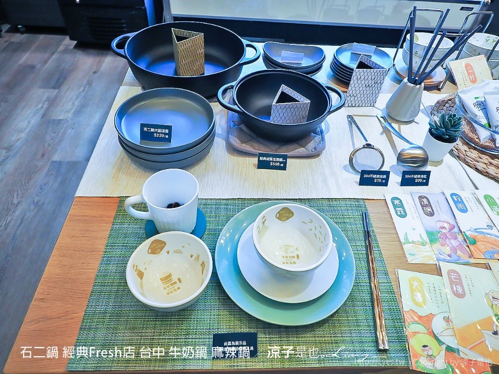 石二鍋 經典fresh店 台中 牛奶鍋 麻辣鍋