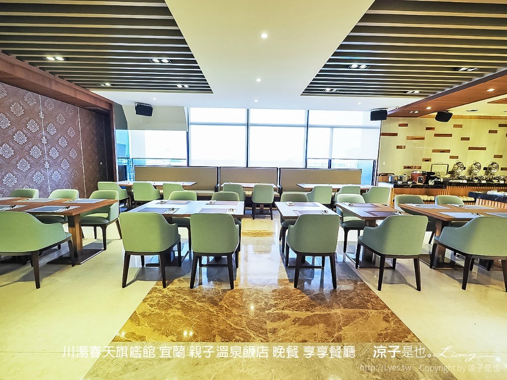 川湯春天旗艦館 宜蘭 親子溫泉飯店 晚餐 享享餐廳