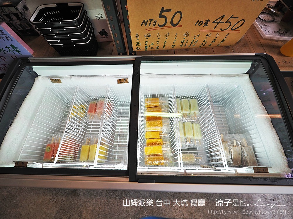 山姆派樂 台中 大坑 餐廳