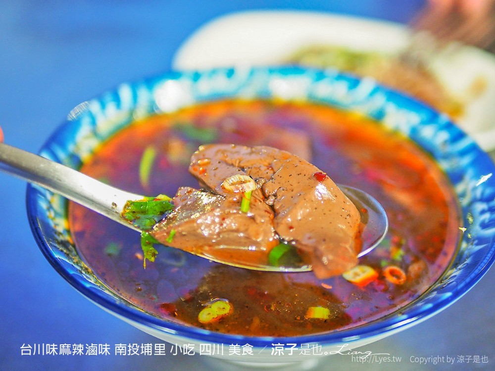 台川味麻辣滷味 南投埔里 小吃 四川 美食