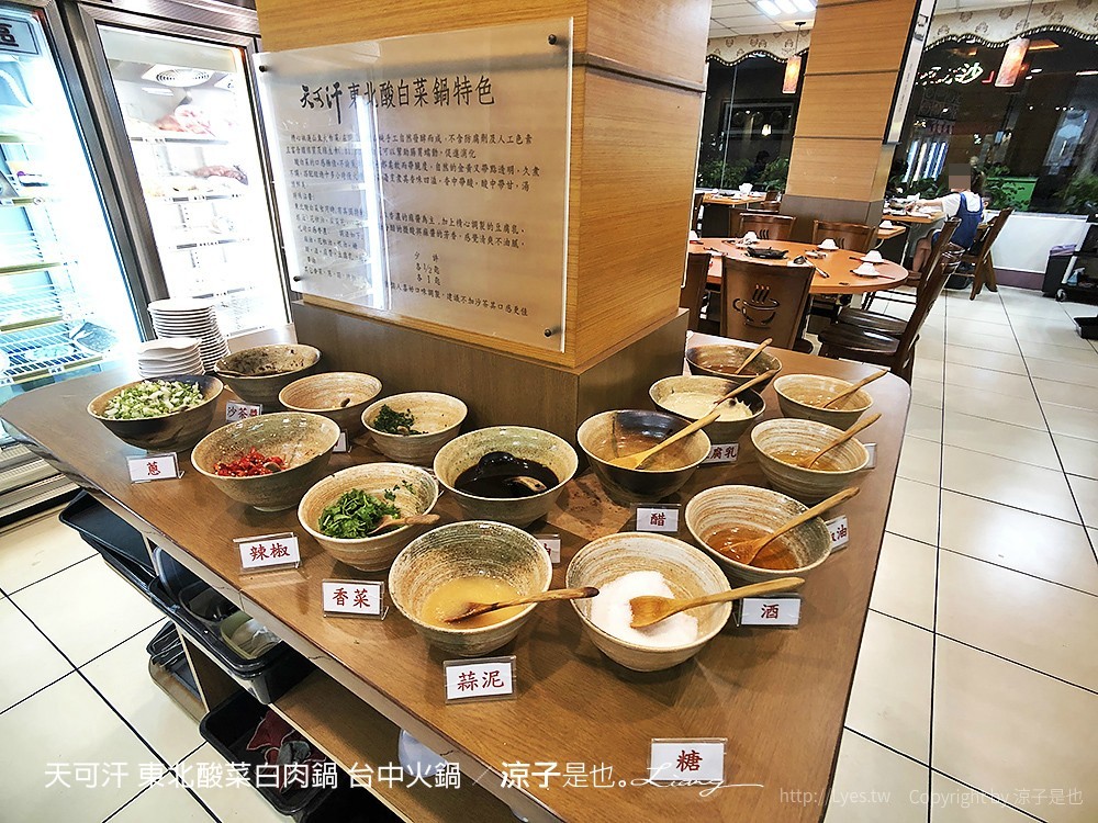 天可汗 東北酸菜白肉鍋 台中火鍋