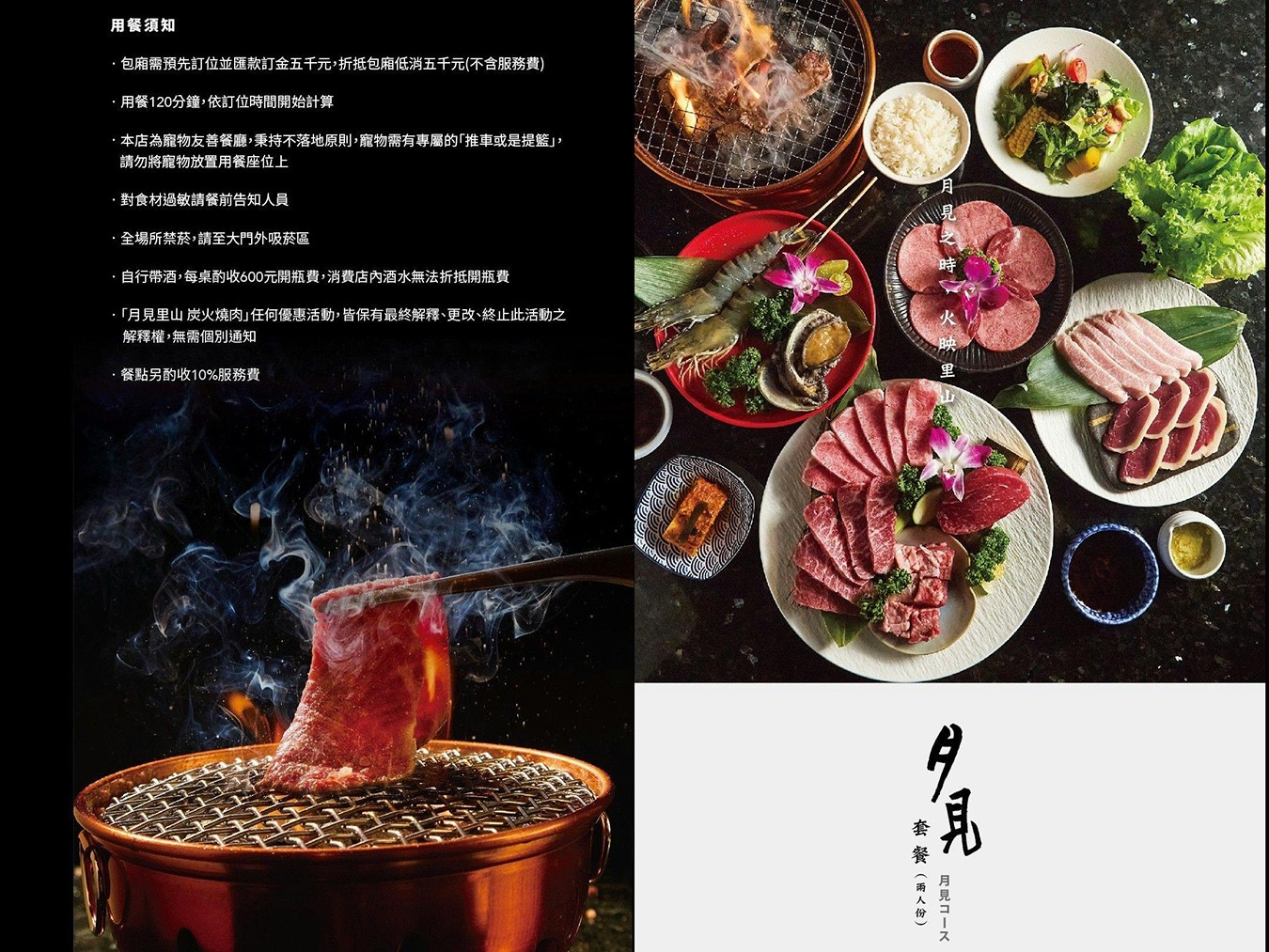 月見里山炭火燒肉 匠屋 菜單 台中燒肉 台中北屯美食 台中燒肉推薦 北屯美食 和牛燒肉 台中景觀餐廳 慶生優惠 當日壽星