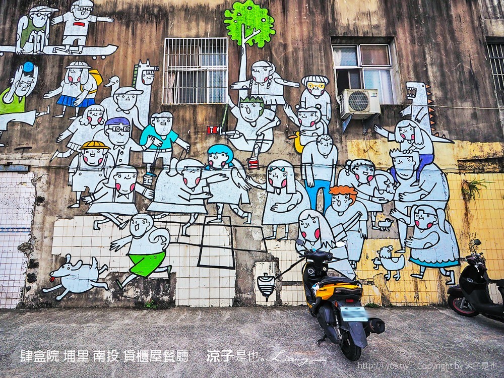 肆盒院 埔里 南投 貨櫃屋餐廳