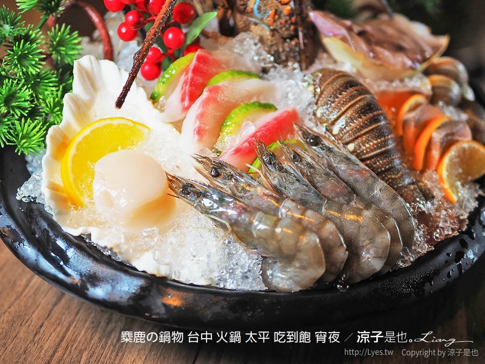 麋鹿の鍋物 台中 火鍋 太平 吃到飽 宵夜