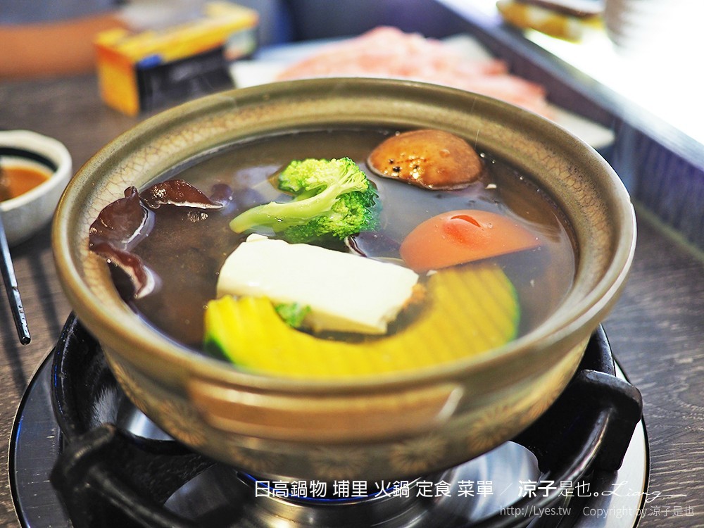 日高鍋物 埔里 火鍋 定食 菜單