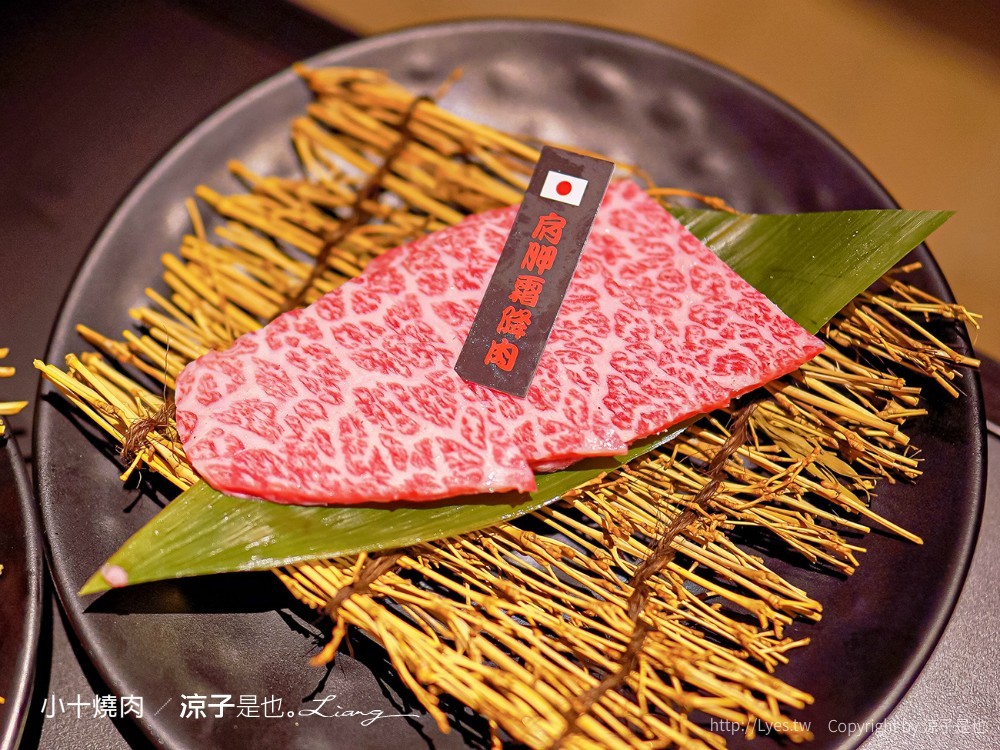 TAKE小十燒肉 菜單價位 輕井澤燒肉新品牌 台中公益路餐廳 和牛單點燒肉 訂位