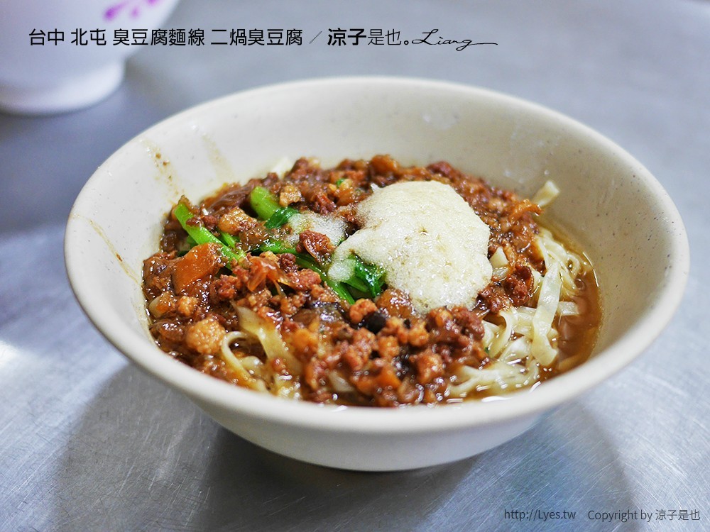 台中 北屯 臭豆腐麵線 二煱臭豆腐