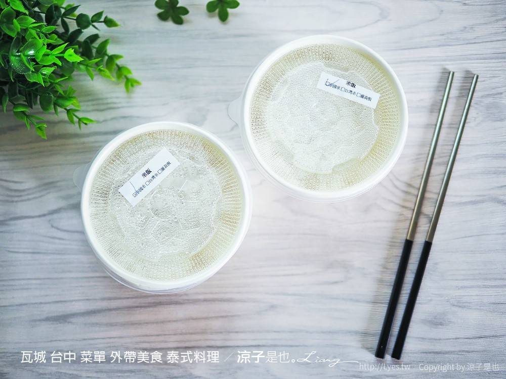 瓦城 台中 菜單 外帶美食 泰式料理