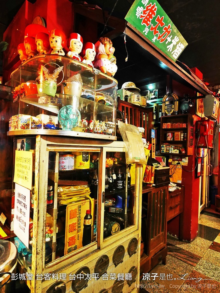 彭城堂 台客料理 台中太平 合菜餐廳