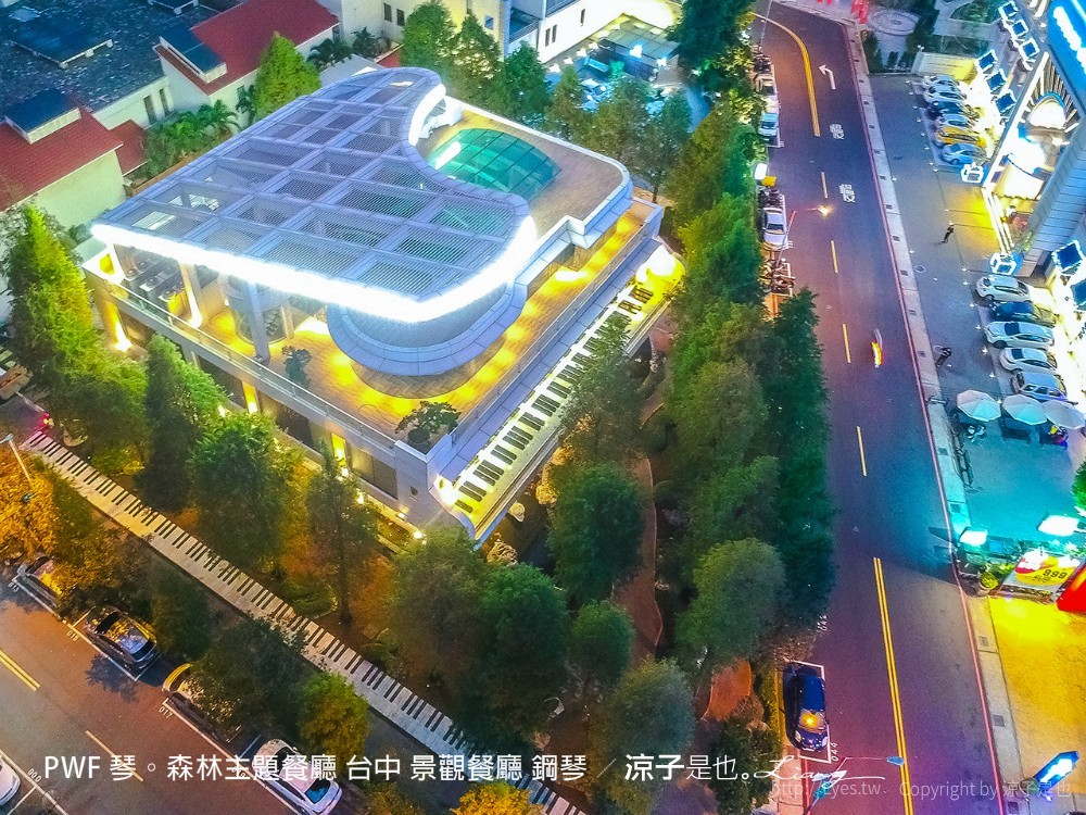 pwf 琴。森林主題餐廳 台中 景觀餐廳 鋼琴