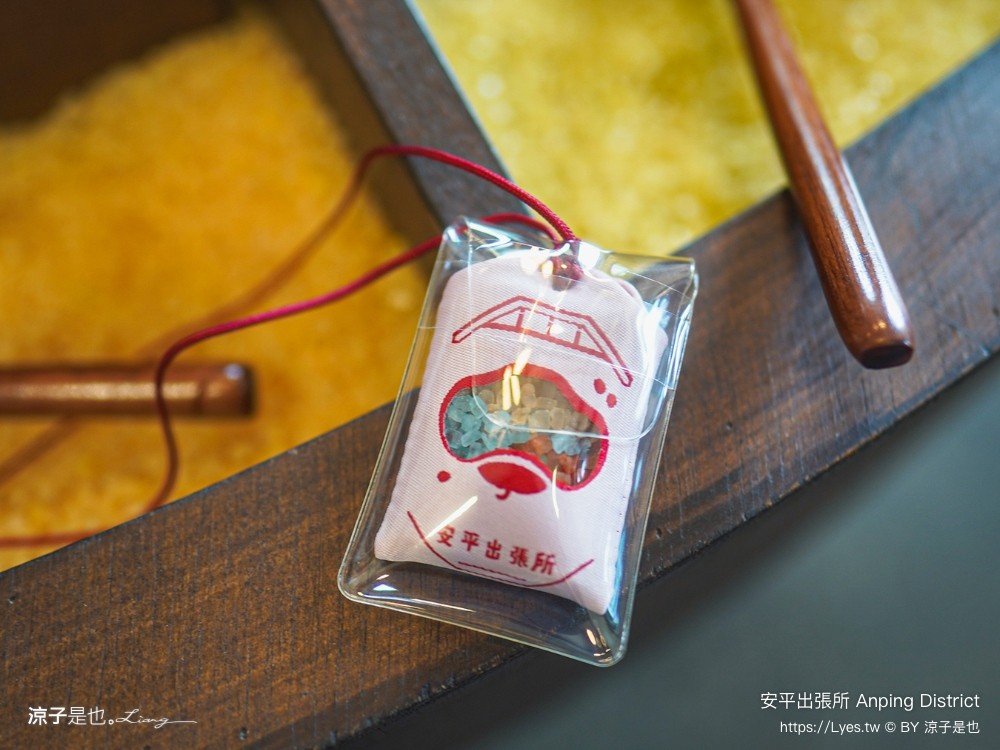 安平出張所 台南安平景點 免費水豚景點 親子 diy 誕生鹽御守 日式建築 台南伴手禮 安平一日遊
