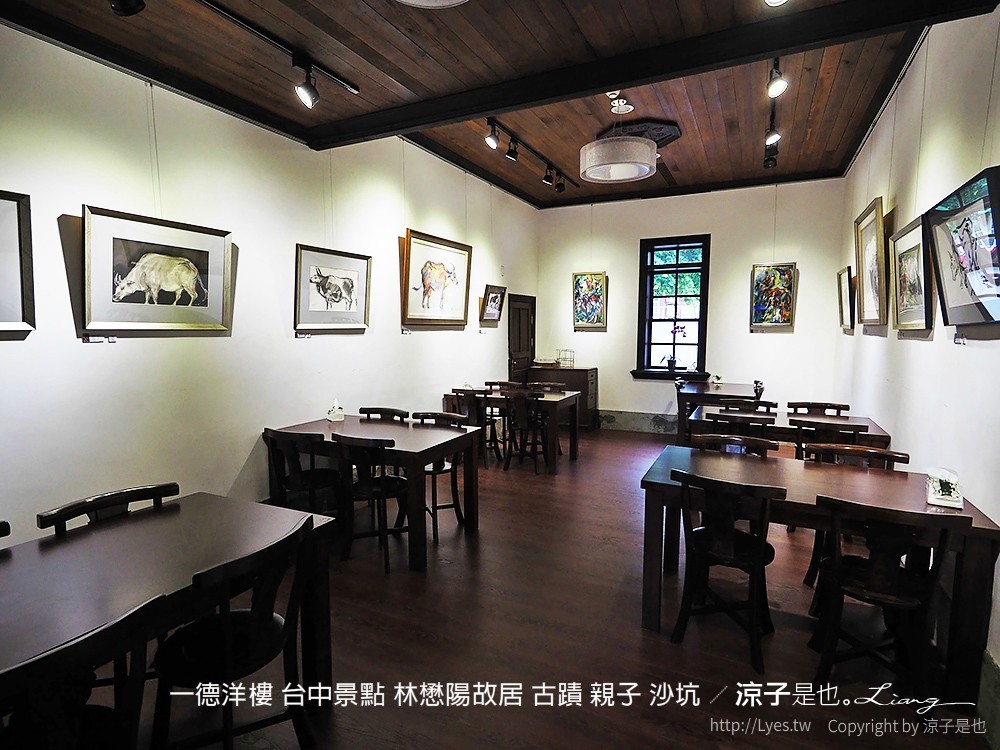 一德洋樓 台中景點 林懋陽故居 古蹟 親子 沙坑