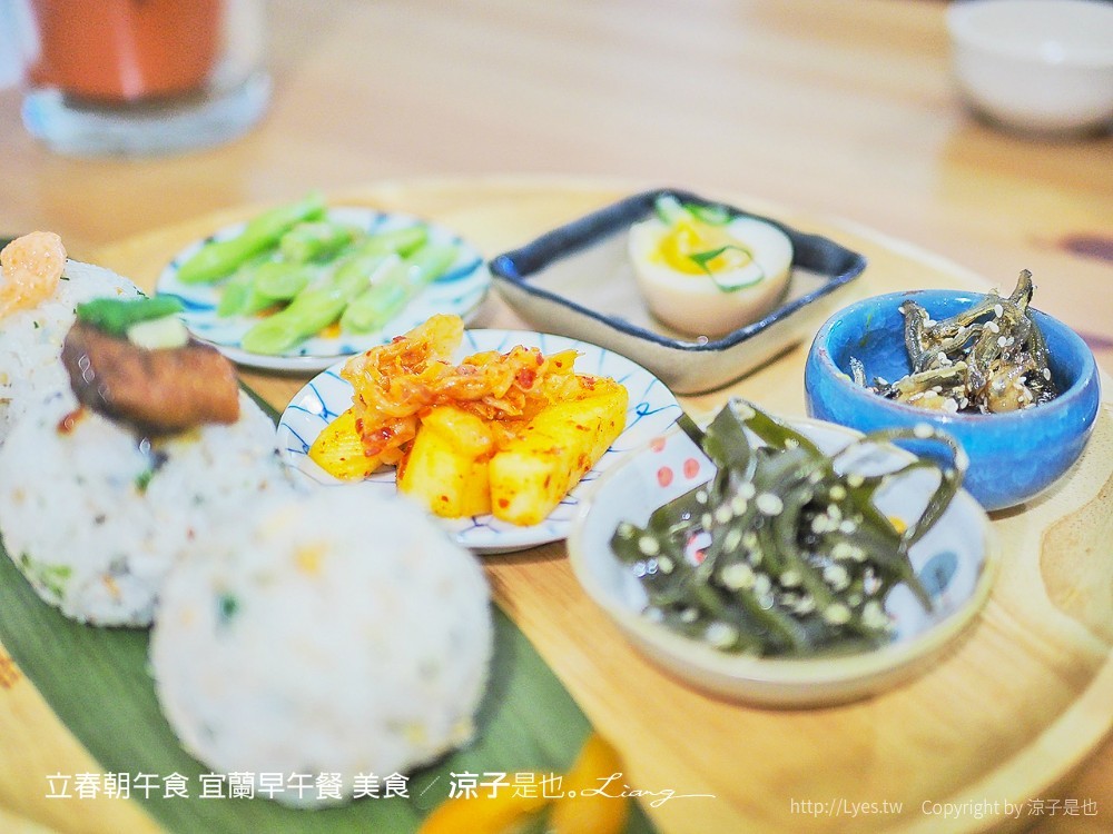 立春朝午食 宜蘭早午餐 美食