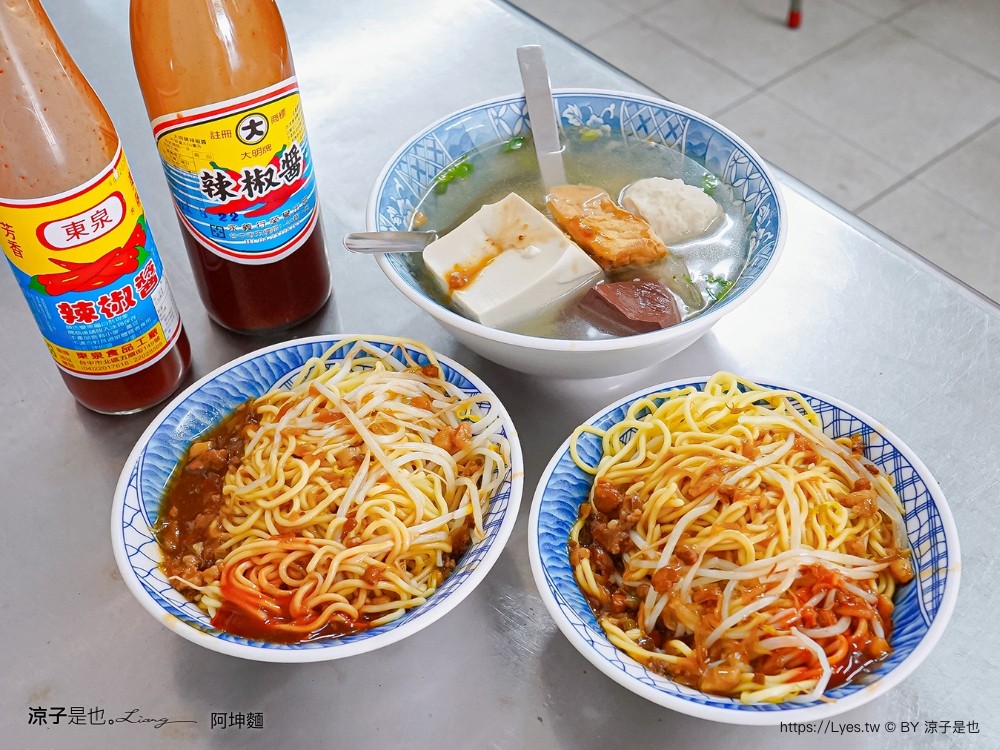 阿坤麵 菜單 台中米其林推薦 阿坤麵營業時間 台中麵店 台中美食 銅板小吃 炒麵