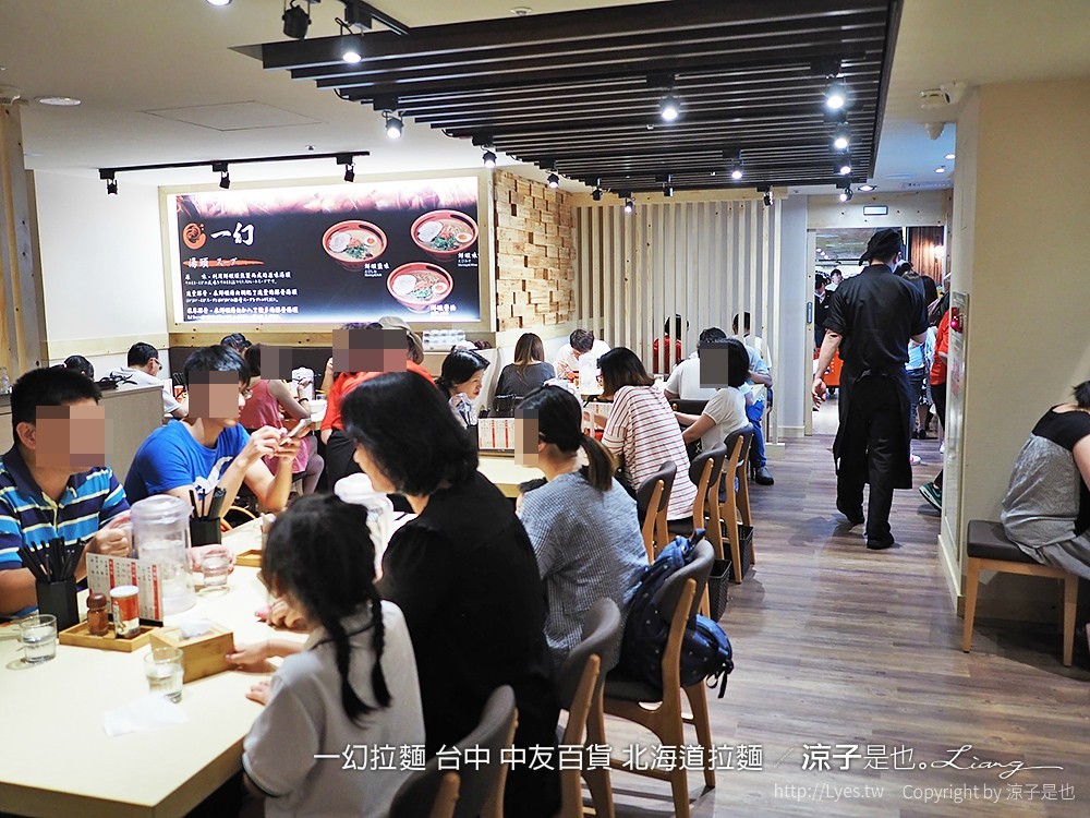 一幻拉麵 台中 中友百貨 北海道拉麵