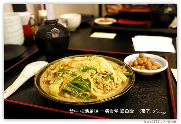 台中-一膳食堂 鰻魚飯-柏地廣場日式餐廳