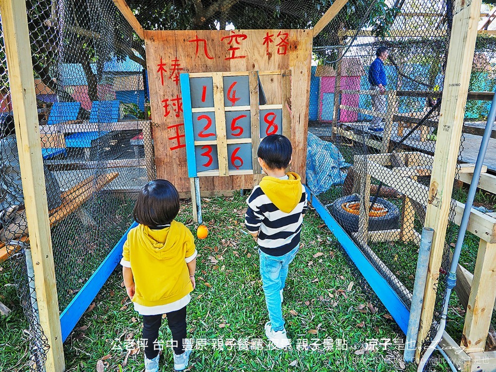 公老坪 台中 豐原 親子餐廳 夜景 親子景點