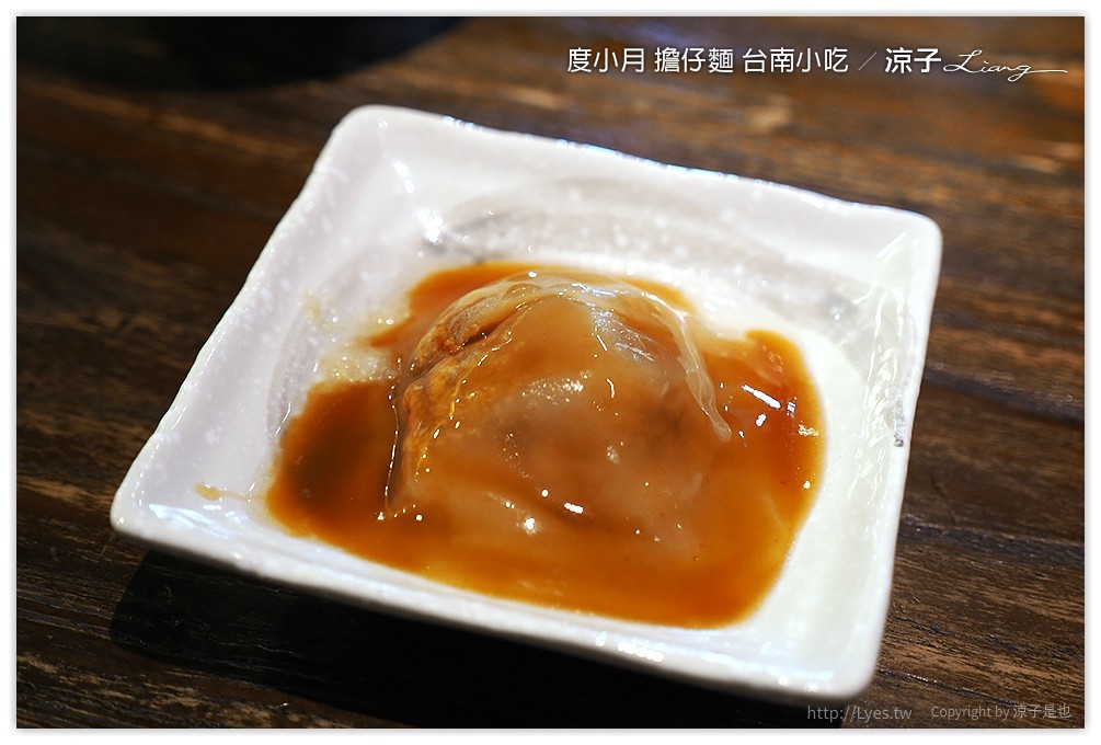 度小月 擔仔麵 台南小吃 - 涼子是也 blog